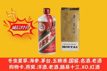 黔西南回收茅台酒