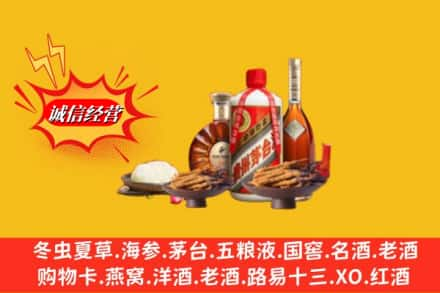 黔西南烟酒回收礼品